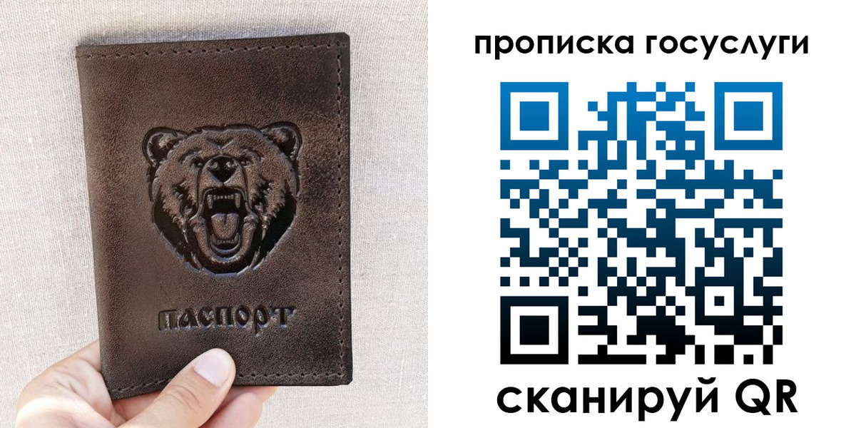прописка законно в Козловке