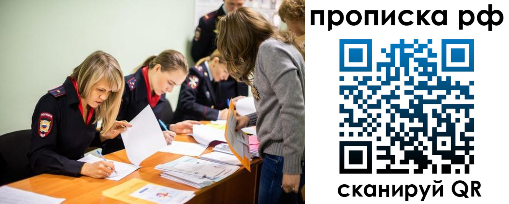 прописка поиск в Козловке