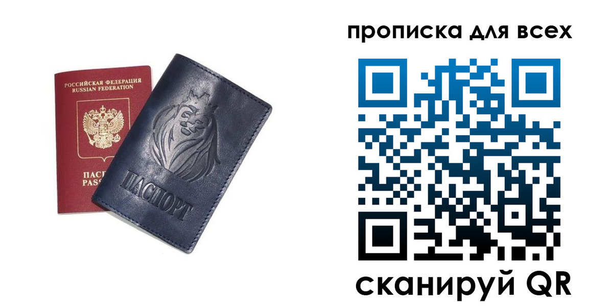 прописка иностранных граждан в Козловке