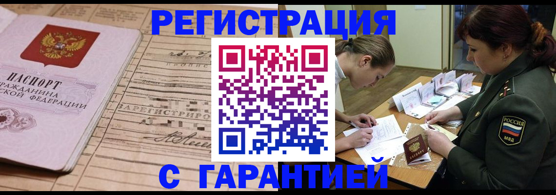 временная регистрация в Козловке