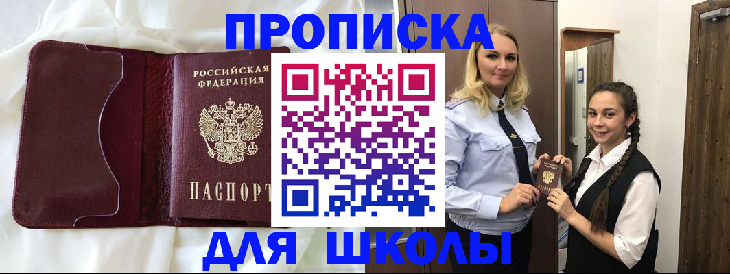 прописка регистрация в Козловке
