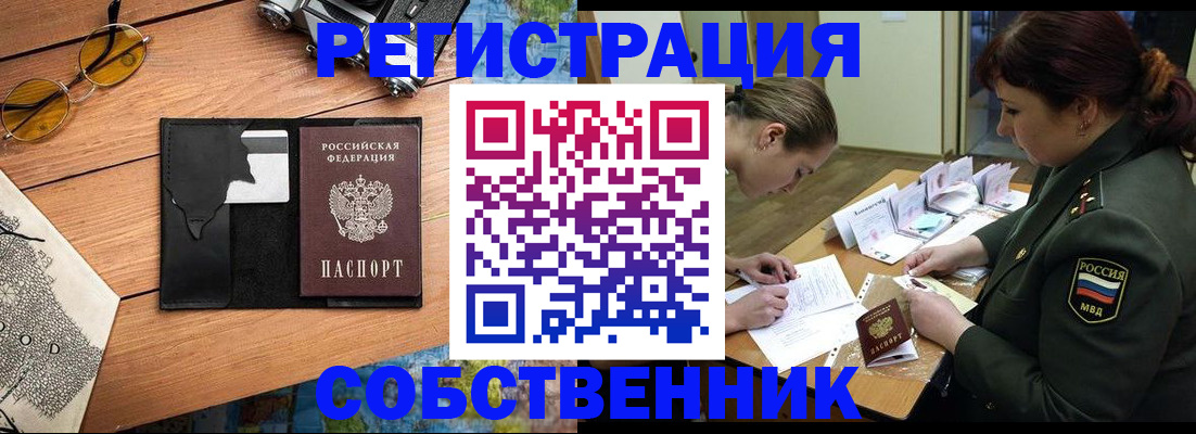 временная регистрация надежно в Козловке