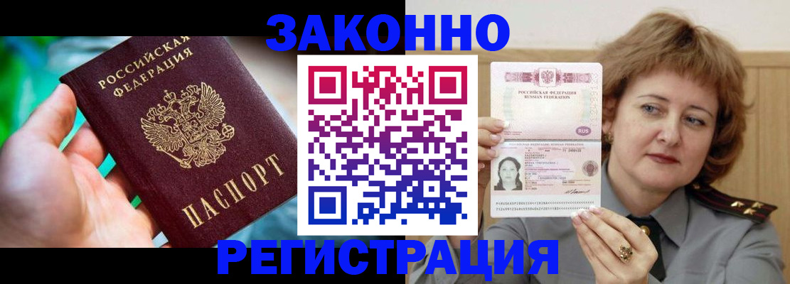 временная регистрация госуслуги в Козловке