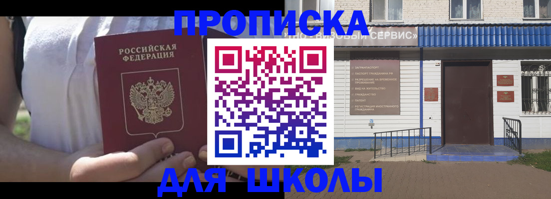 прописка для кредита в Козловке