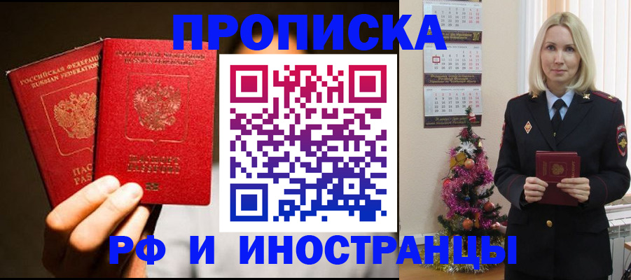 временная регистрация для школы в Козловке