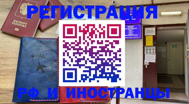 временная регистрация 2025 в Козловке