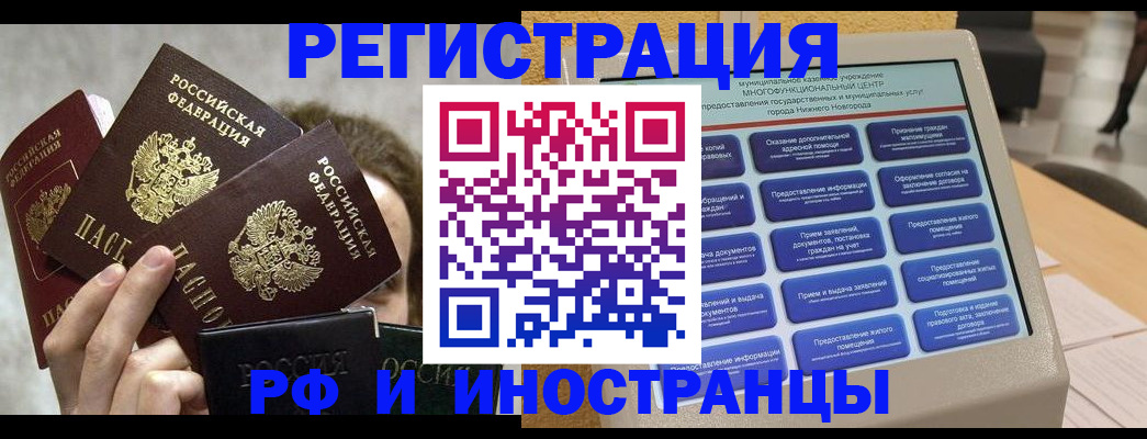 прописка в Козловке